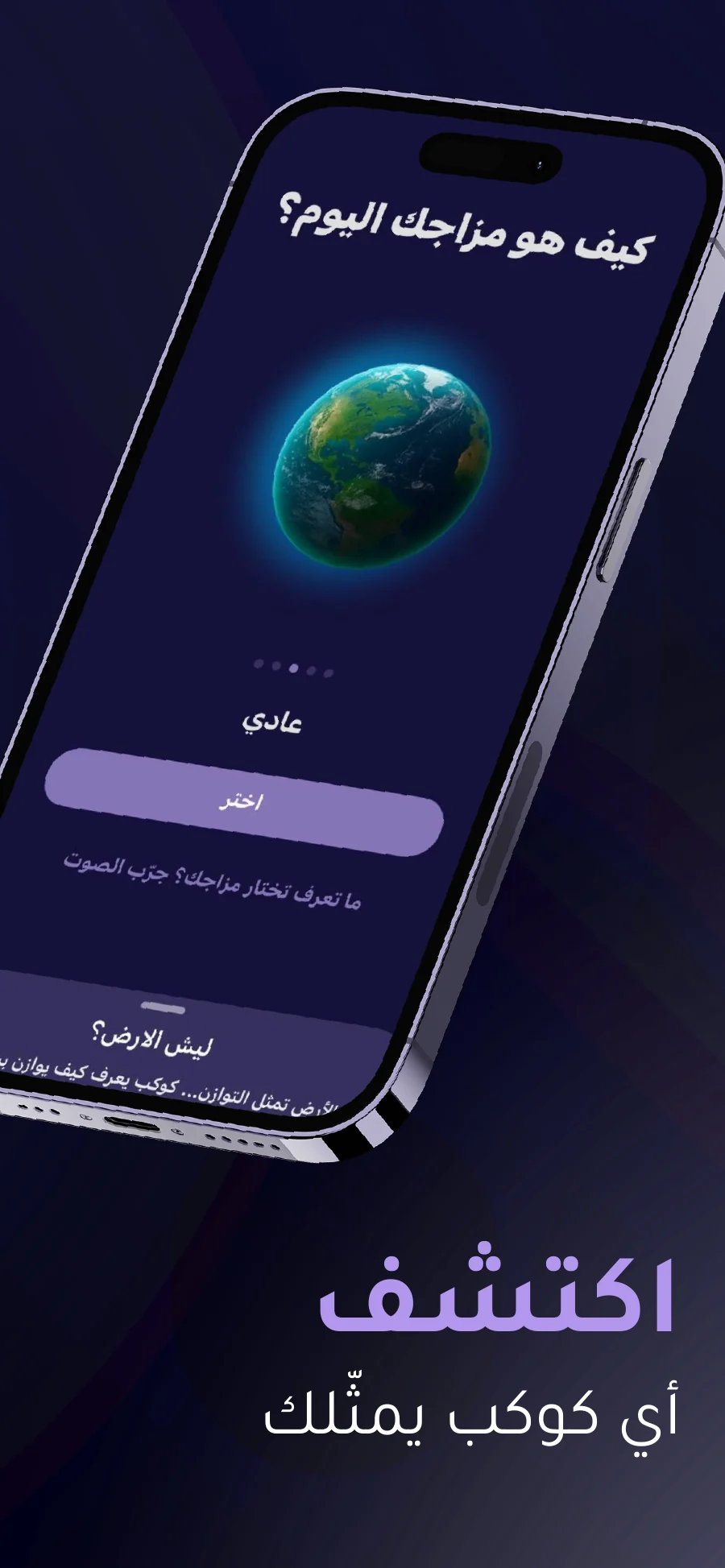 Halah App Store image: Discover which planet you are today